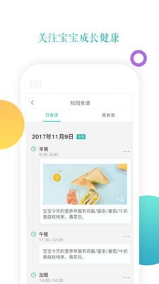 小小時光