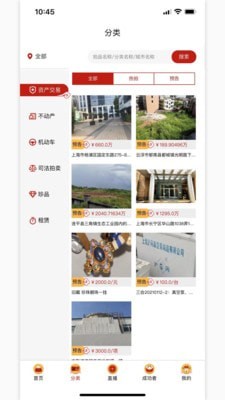 中竞拍