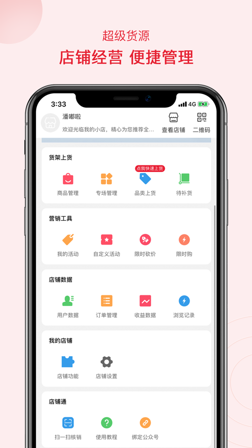 芮合易购