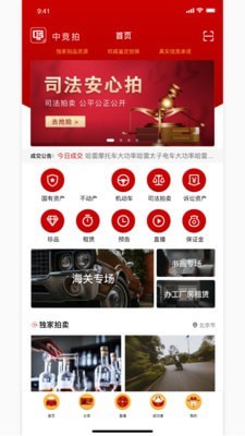 中竞拍