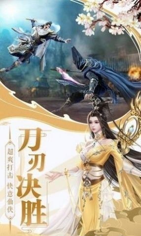 御剑青云志