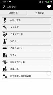 机械专家