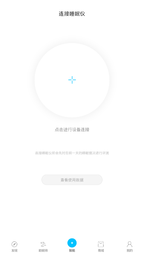 即眠