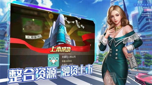 商道高手之老板来了