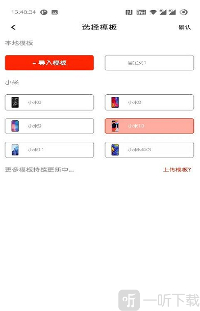 套壳截图