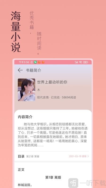 万漫阅读