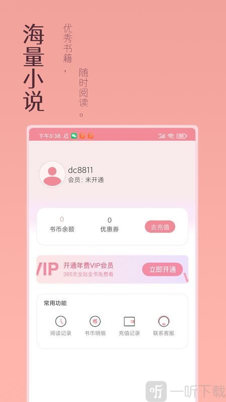 万漫阅读
