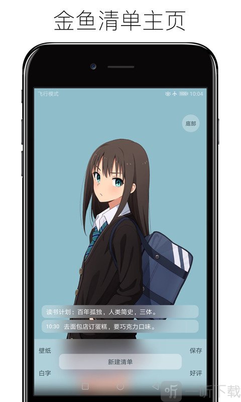 金鱼壁纸清单
