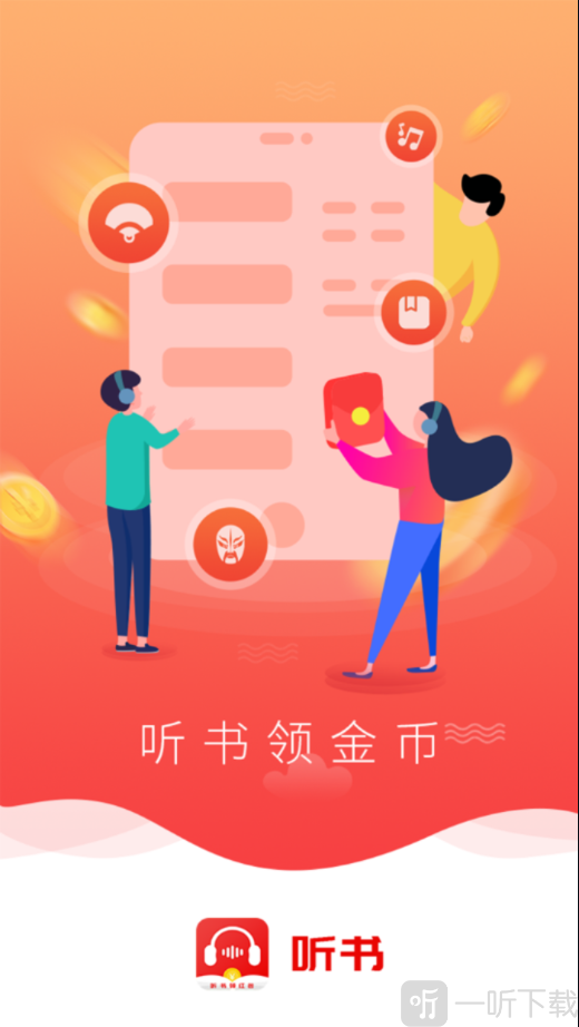 甜枣畅听