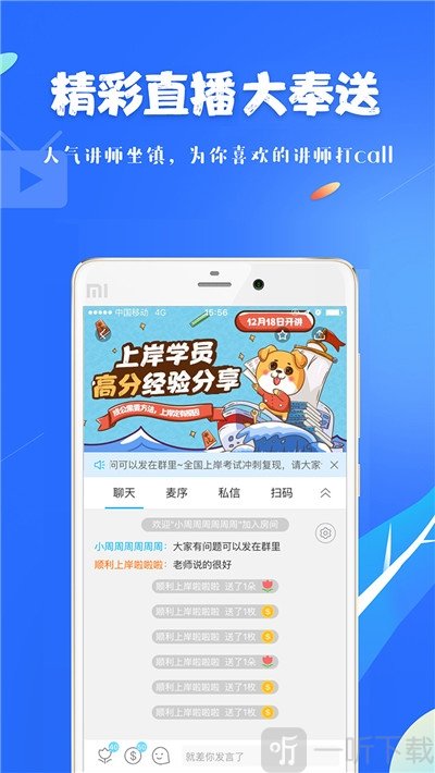 希沃易课堂