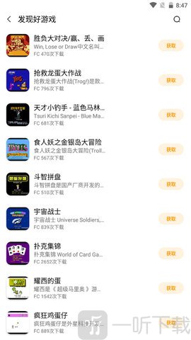 龙猫游戏厅