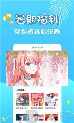 99漫画网