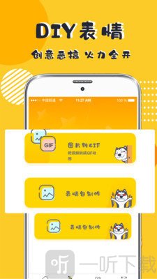 表情包P图