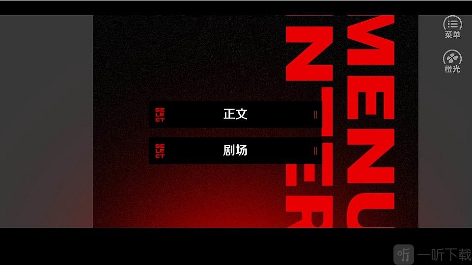 故意亲密