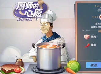 航海王热血航线厨师的心愿菜谱配方大全最新