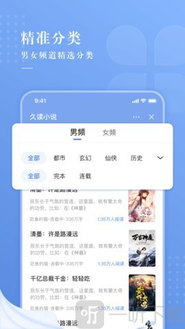 久读小说
