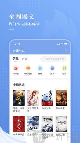 久读小说