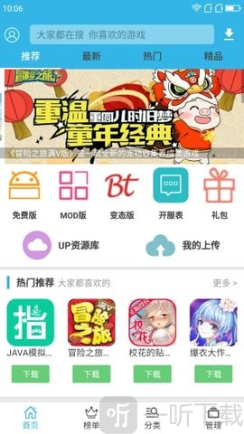 软天空手机版
