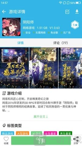 软天空手机版