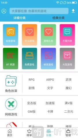 软天空手机版
