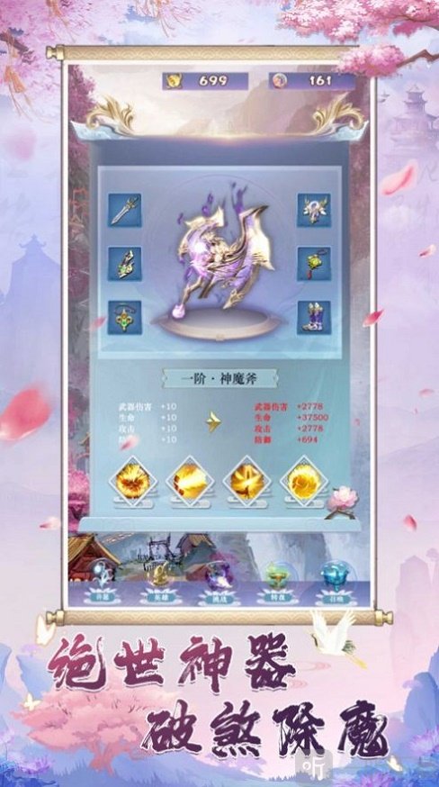 一剑天仙