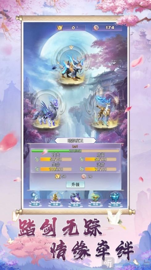 一剑天仙
