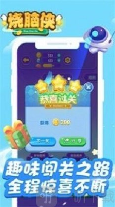 烧脑侠最强大脑