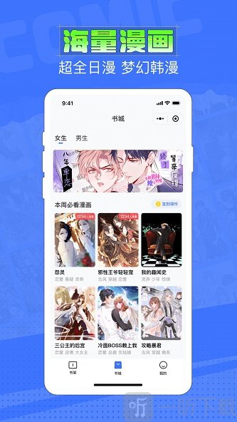 六月追漫