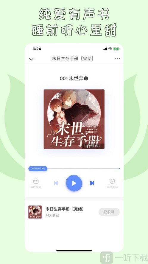 先森文学