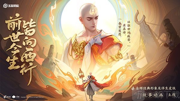 王者荣耀渡世之匣奖励有哪些？渡世之匣抽奖概率说明