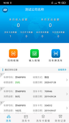 洗车宝