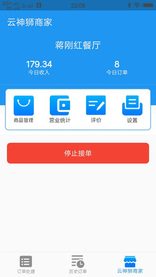 云神狮商家