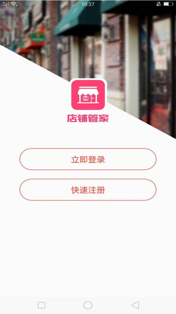 车盟商家版