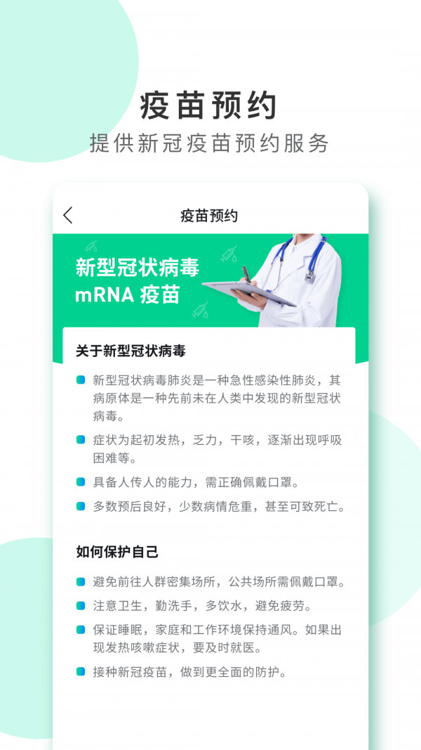 浩医互联