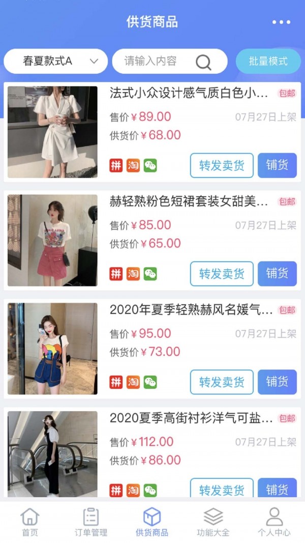 网店大师