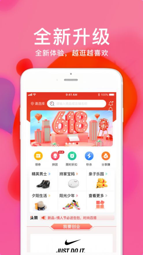 逛个街