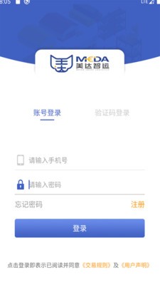 美达托运人