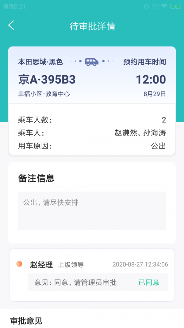 宏伟校捷行