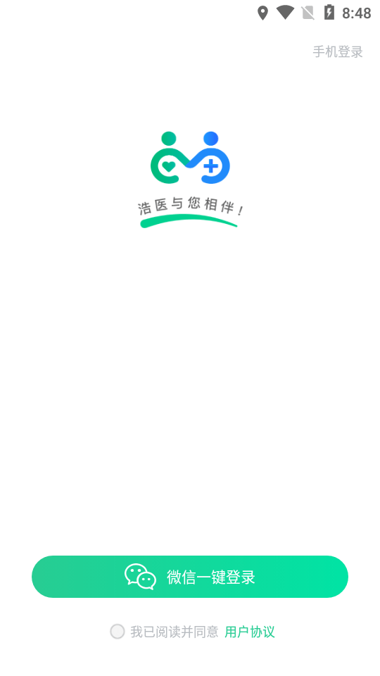 浩医互联