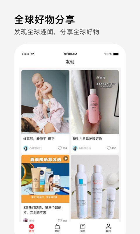 拼直邮Group