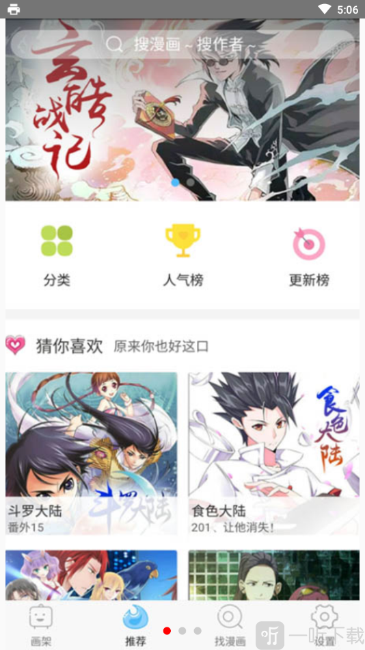 ss绅士宝典导航