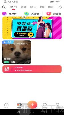 洛英格