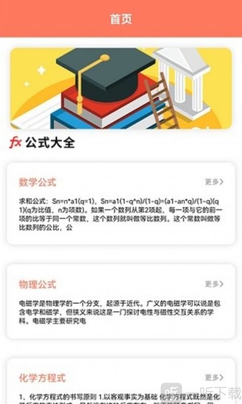 小白课表