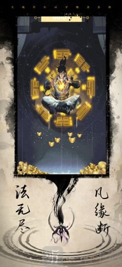 仙途悠悠