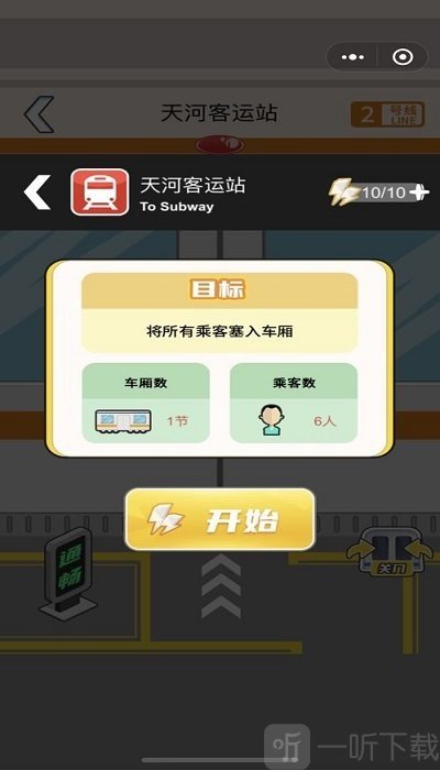 超级达人