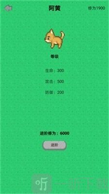 幻想修仙奇侠传