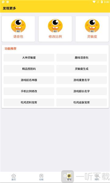 杰南畫質助手120幀