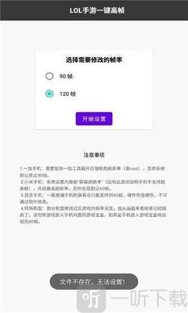 LOL手游帧率解锁