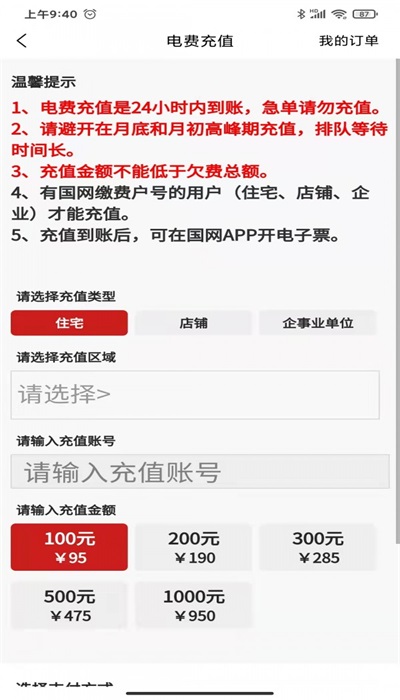 加油生活
