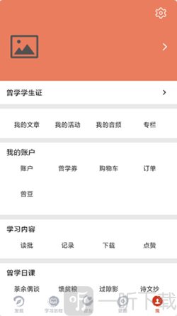 曾学